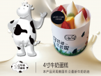 牛萌萌牛奶蛋糕001 牛萌萌牛奶蛋糕001